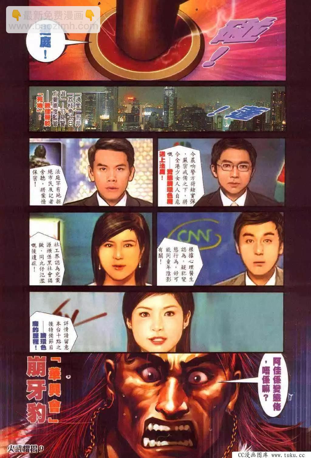 第374回-第370话