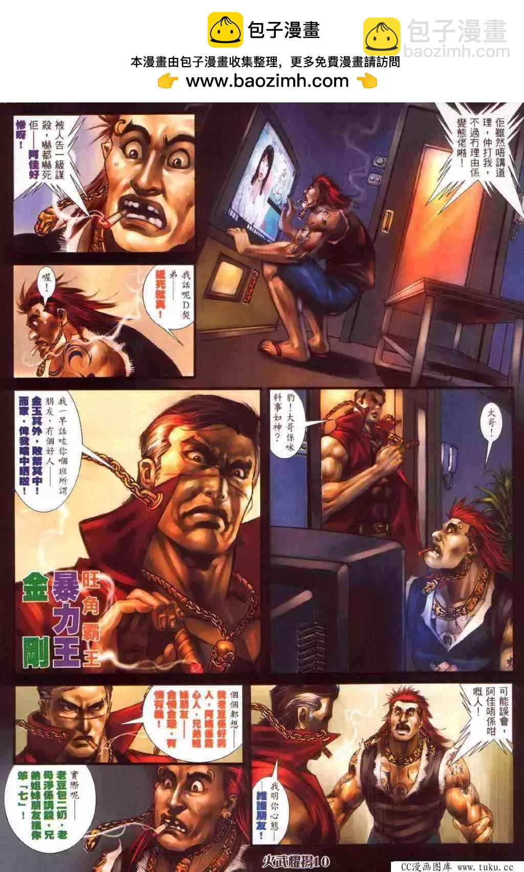 第374回-第370话