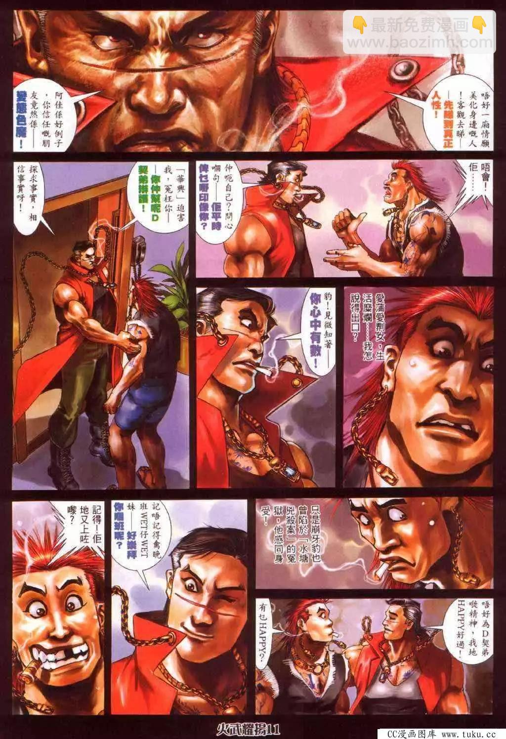 第374回-第370话