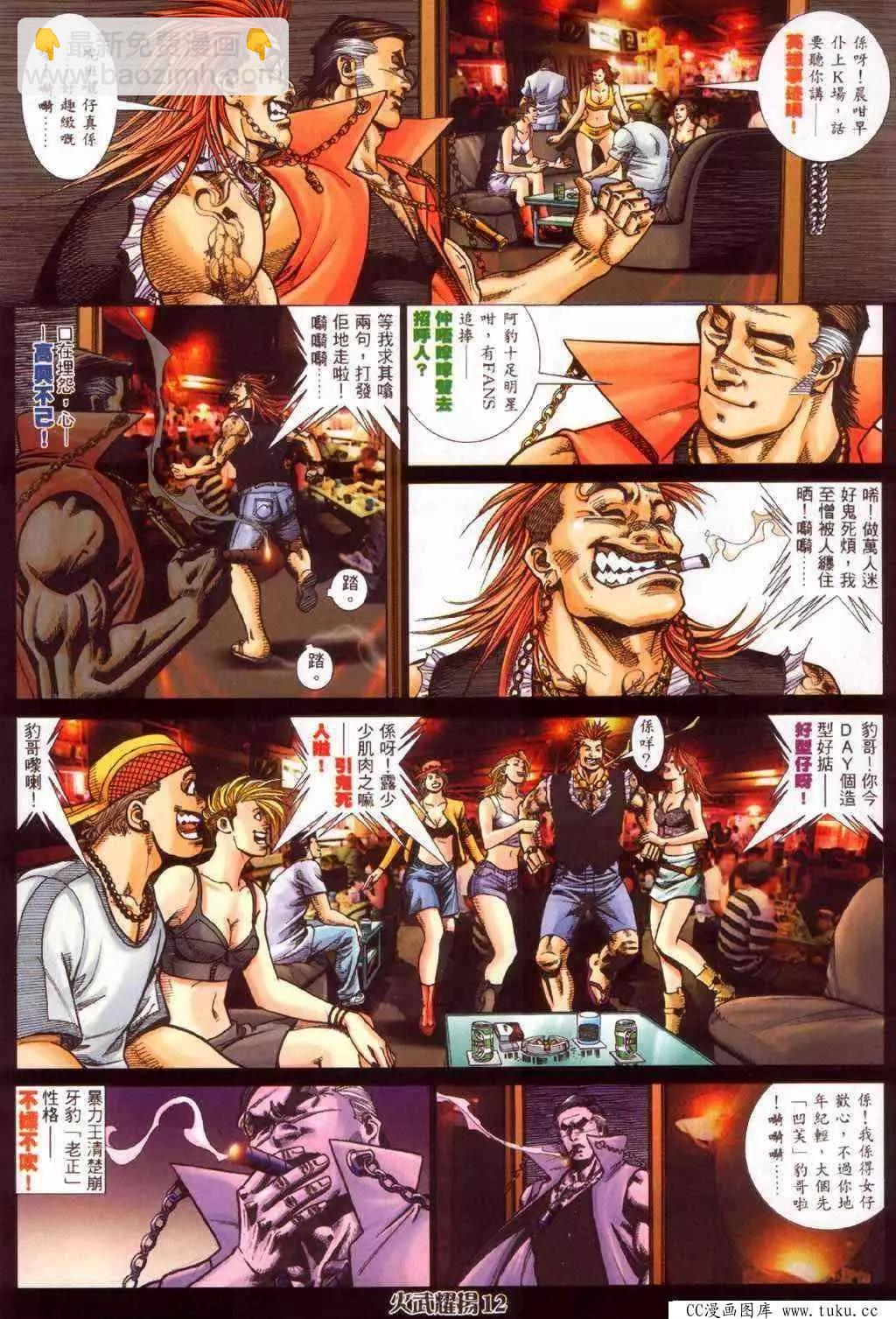 第374回-第370话