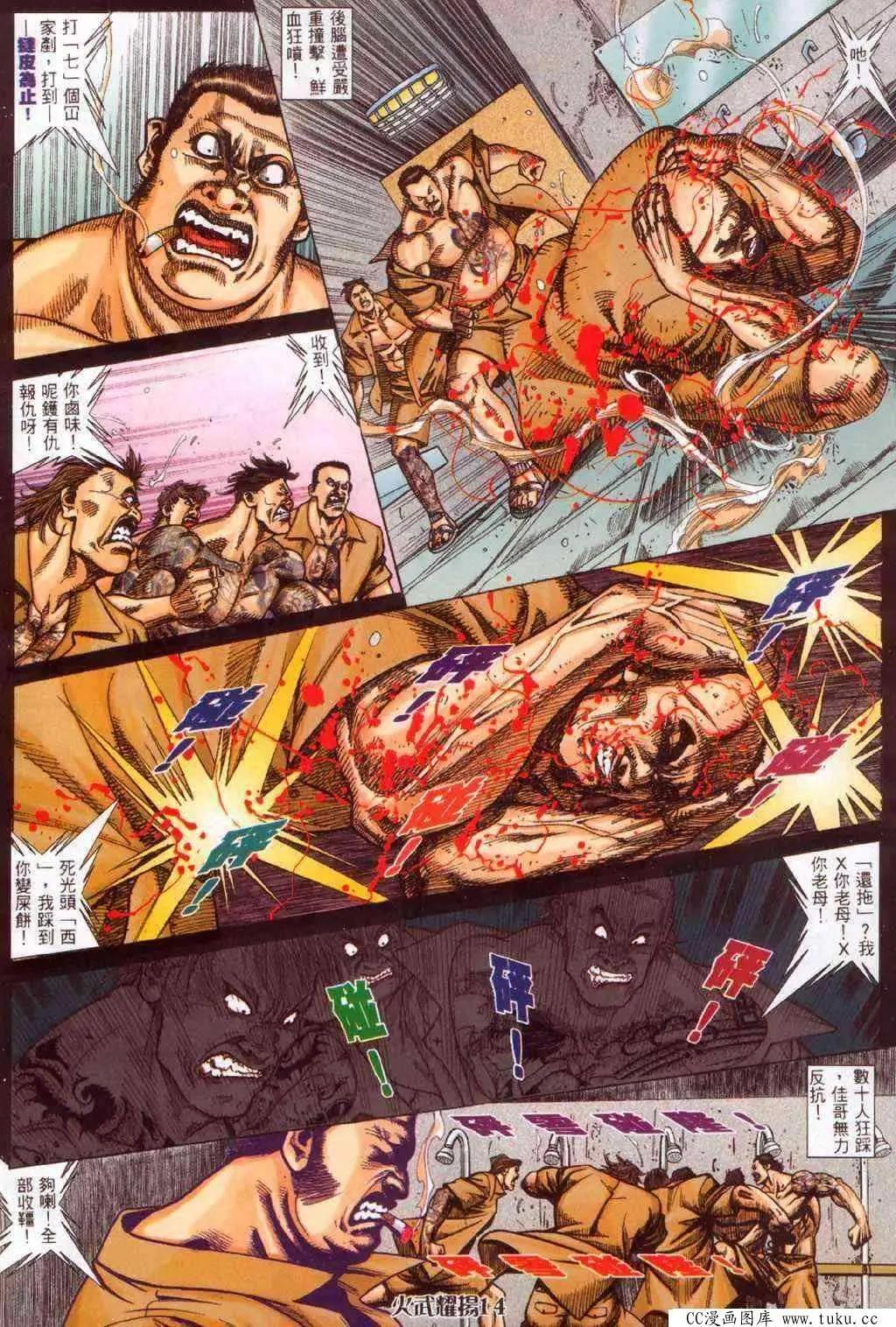 第376回-第372话