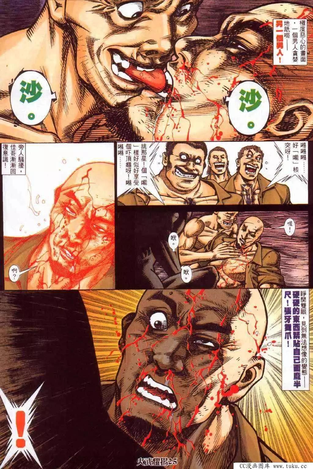 第376回-第372话