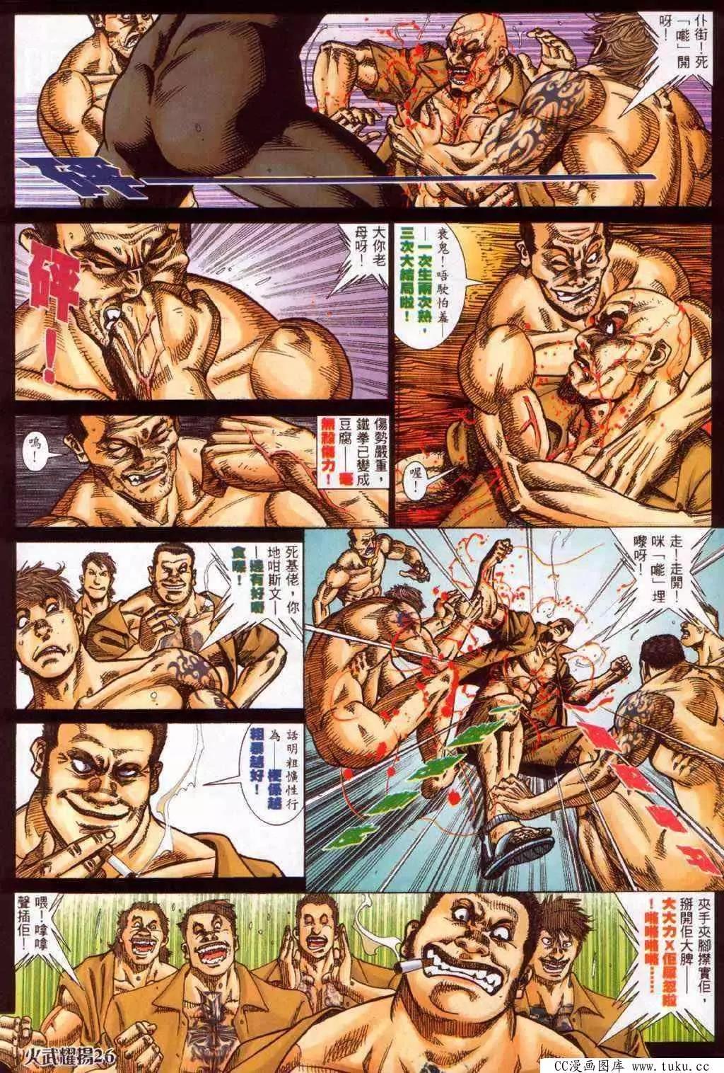 第376回-第372话