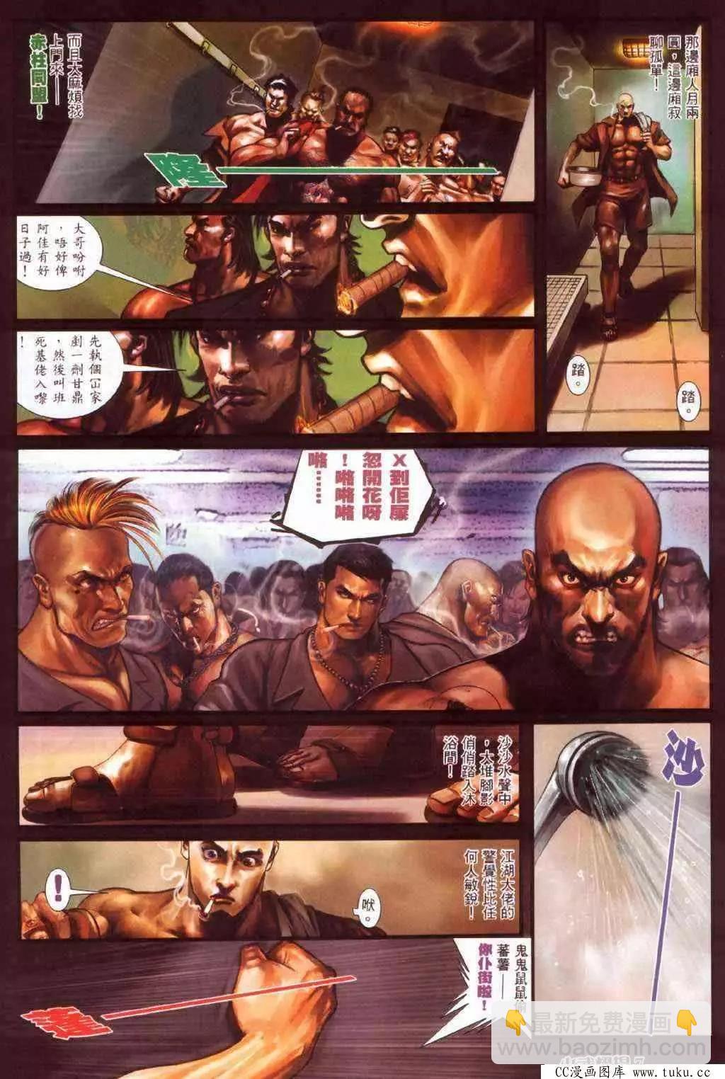第376回-第372话