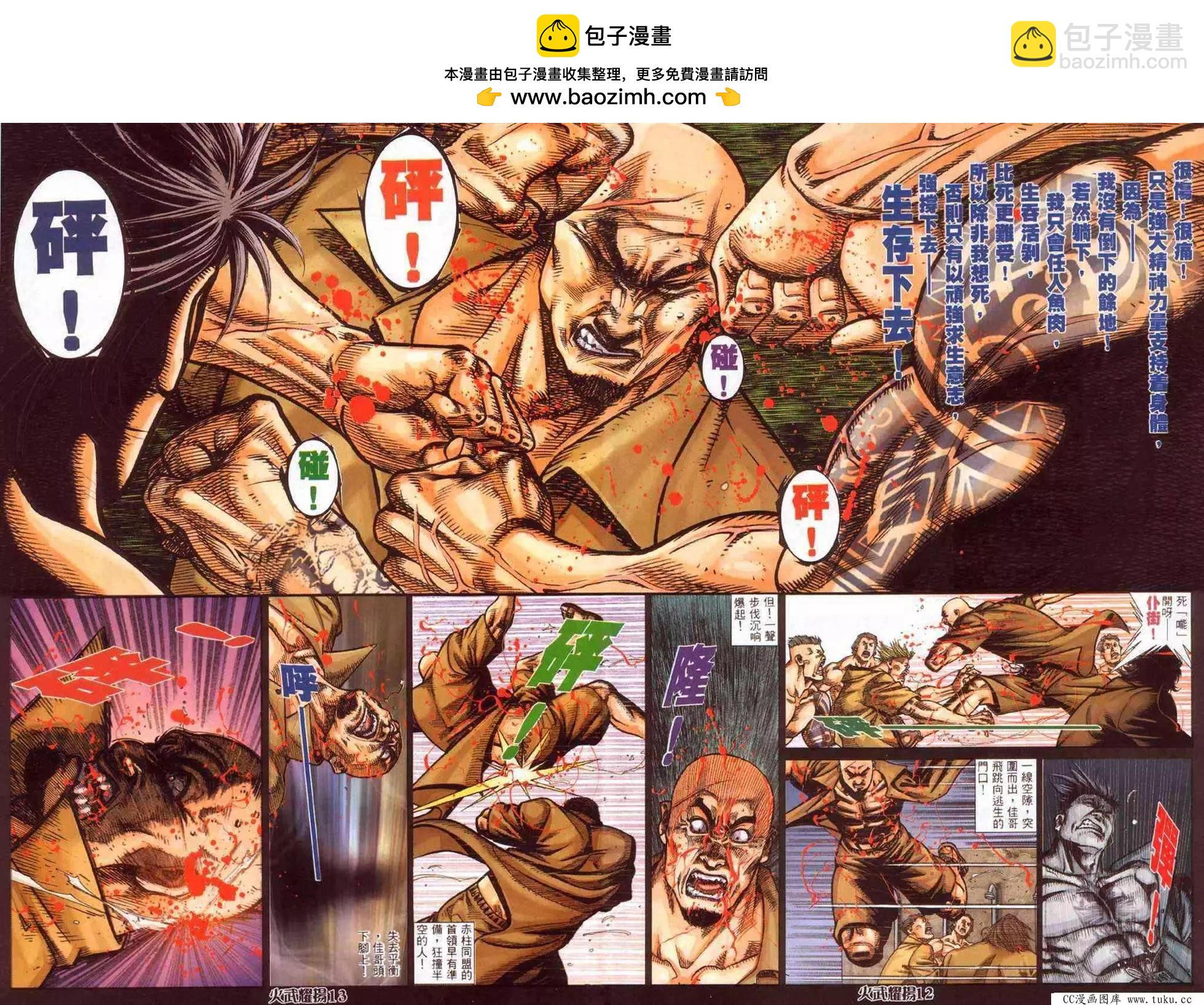 第376回-第372话