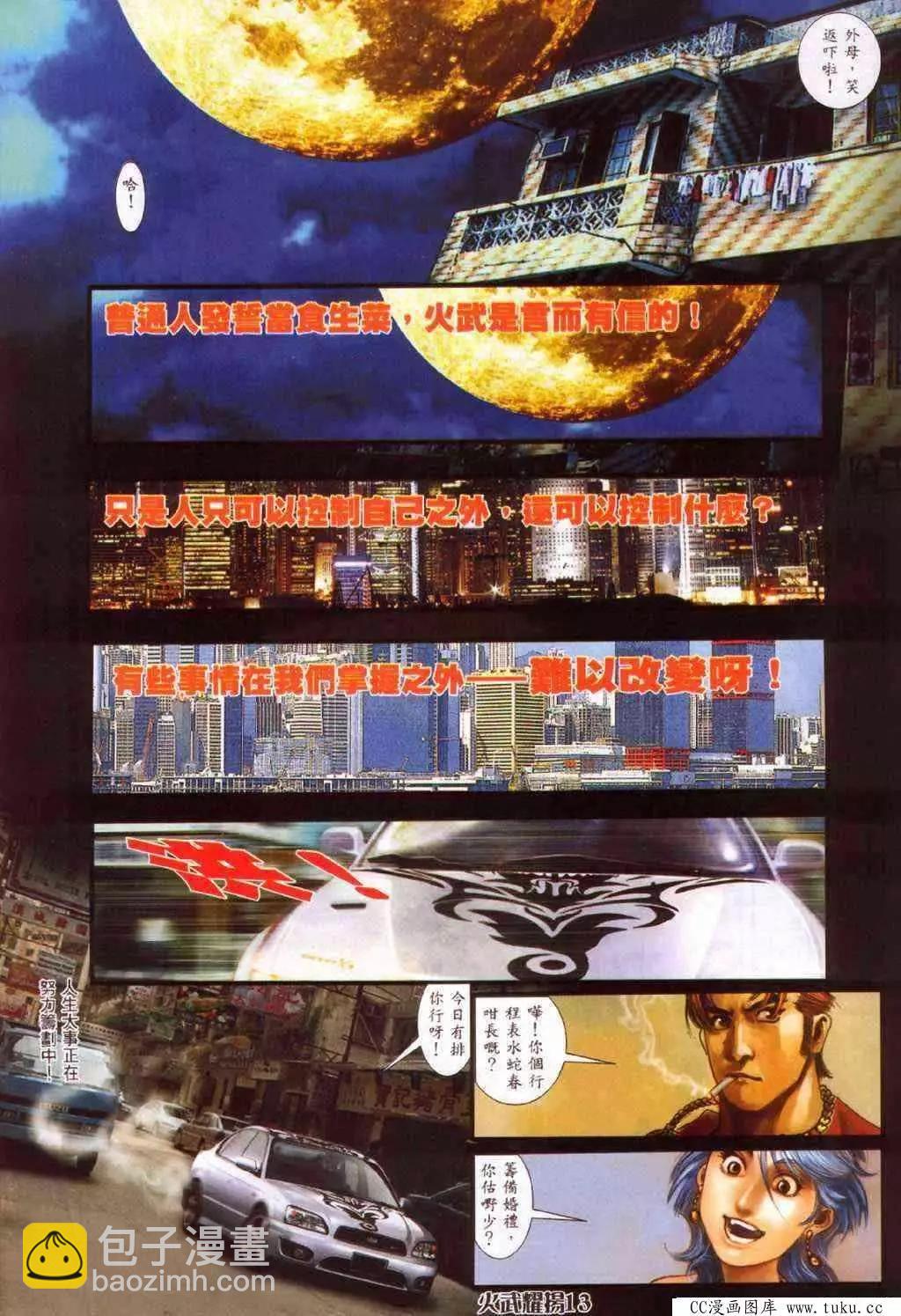 第378回-第374话