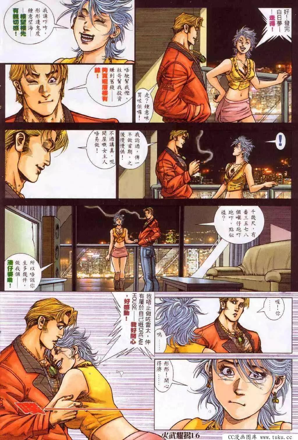 第378回-第374话
