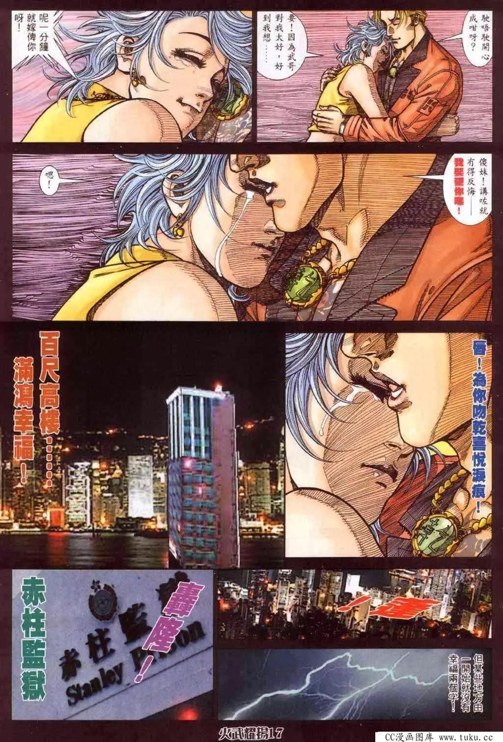 第378回-第374话
