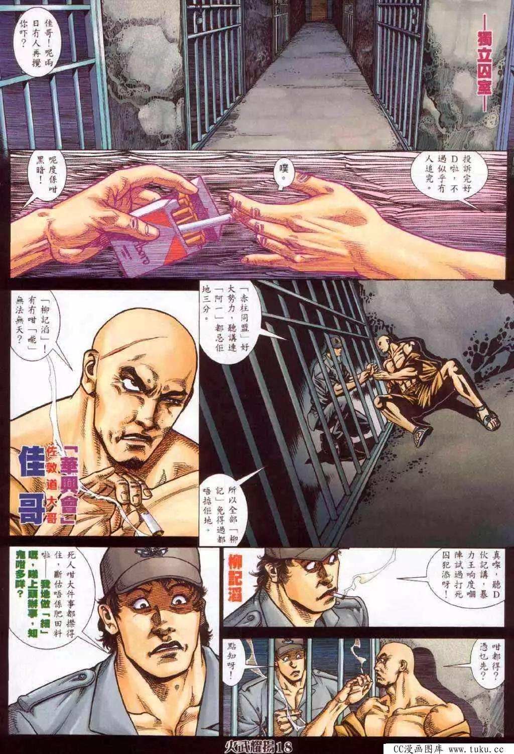第378回-第374话