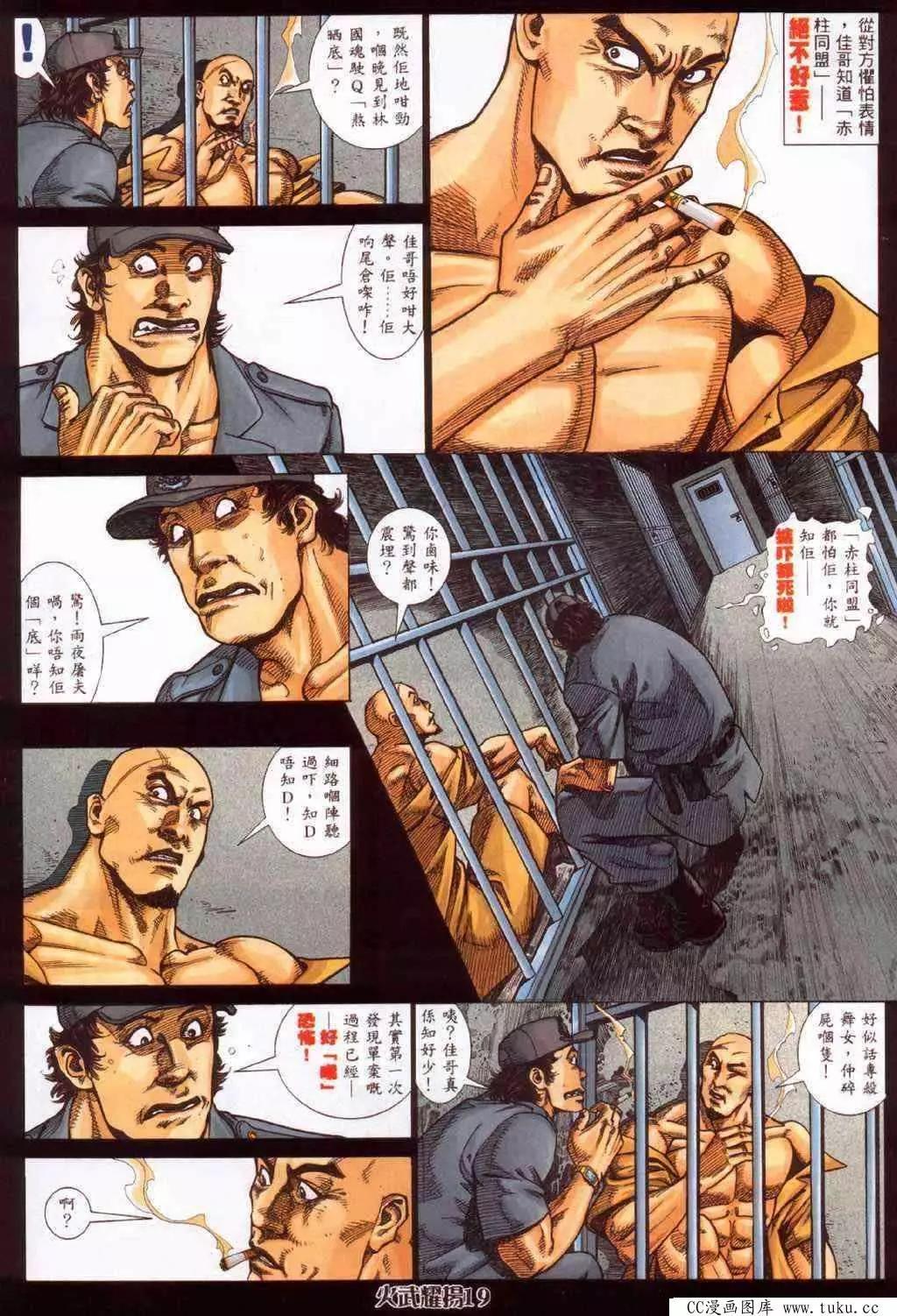第378回-第374话