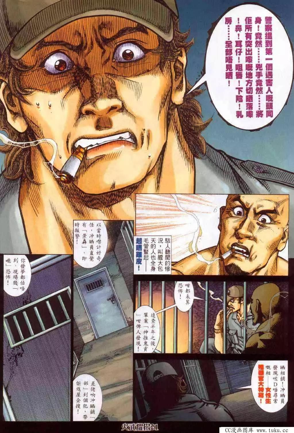 第378回-第374话