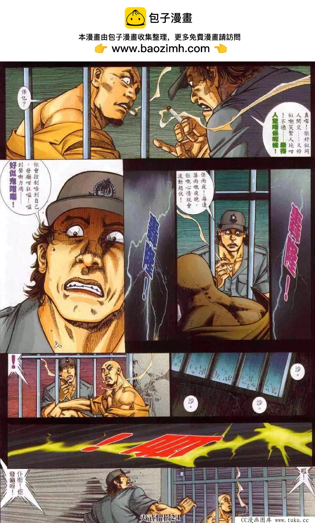 第378回-第374话