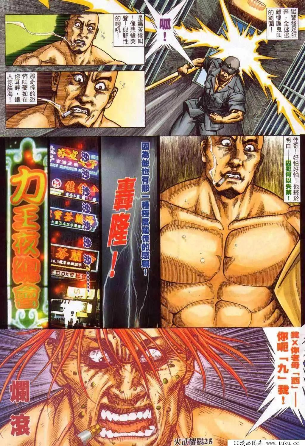 第378回-第374话