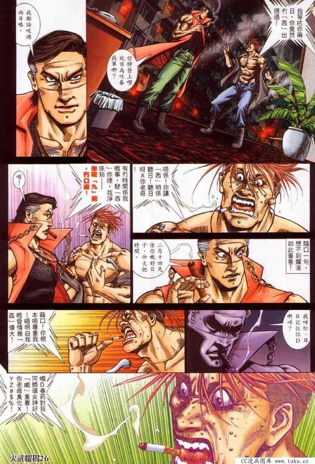 第378回-第374话