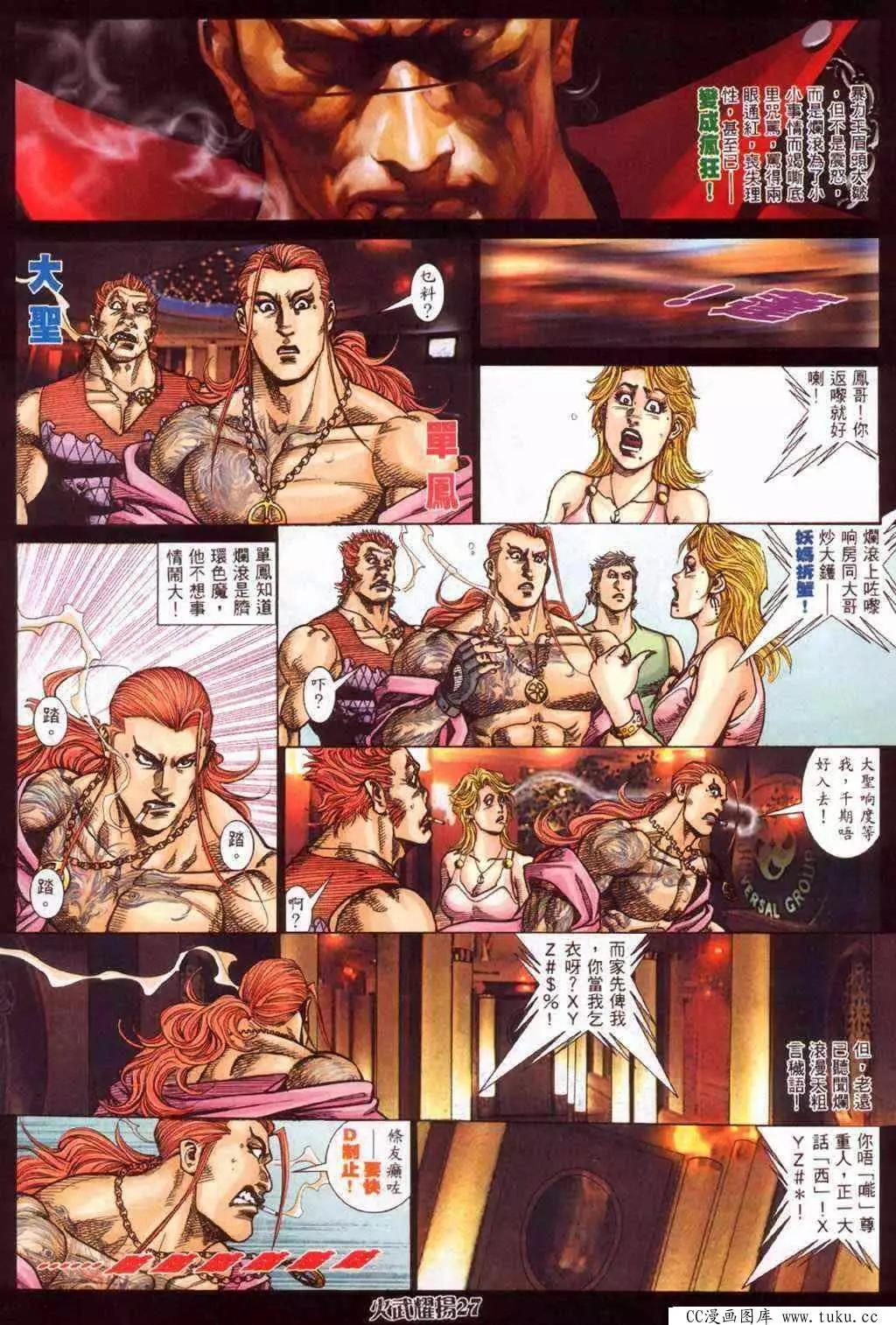 第378回-第374话