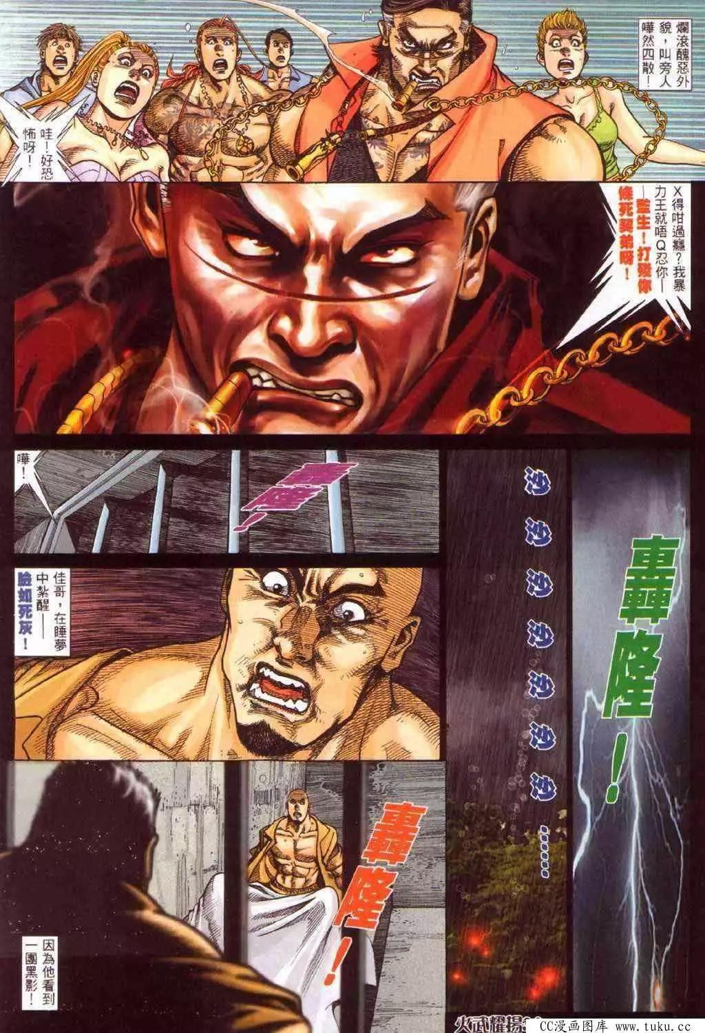 第378回-第374话
