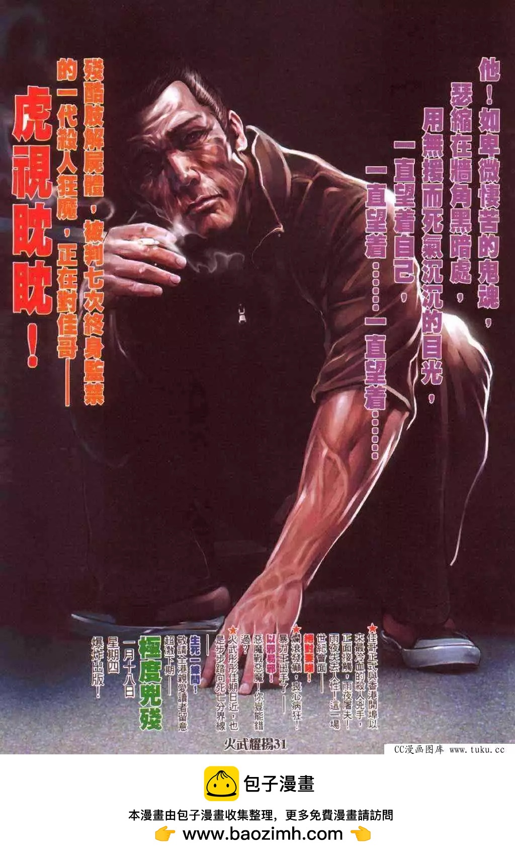 第378回-第374话