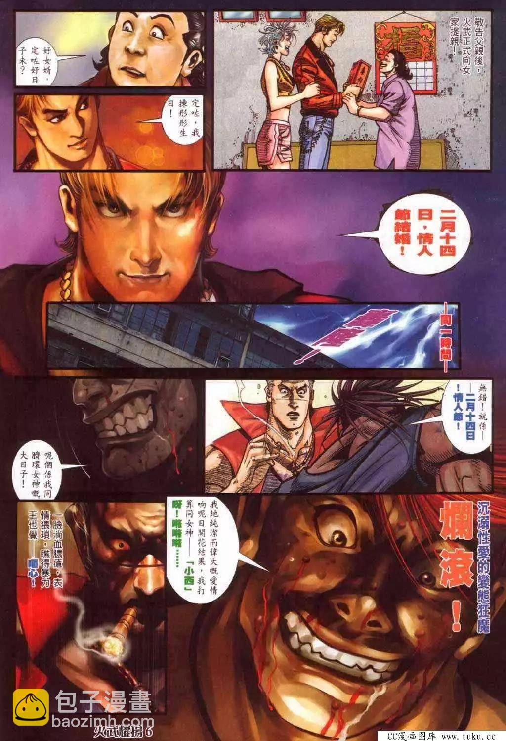 第378回-第374话