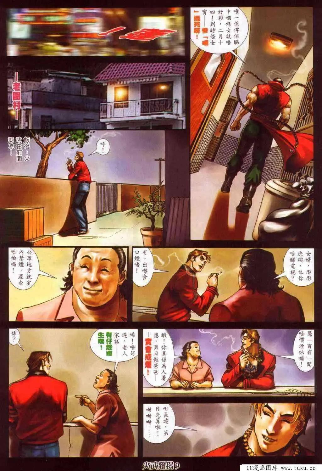 第378回-第374话