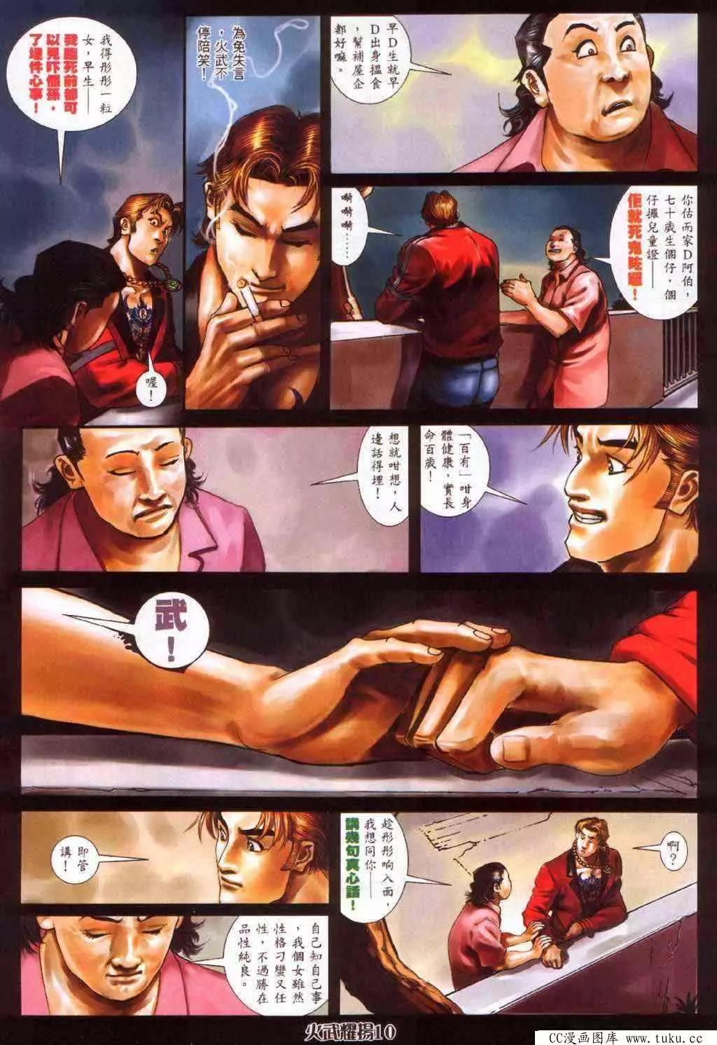 第378回-第374话