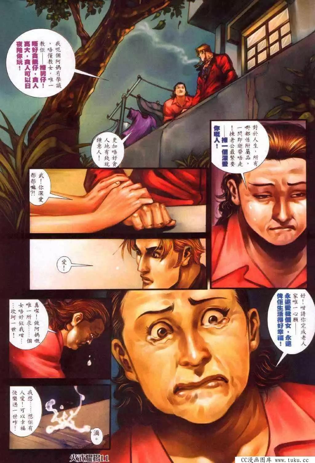 第378回-第374话