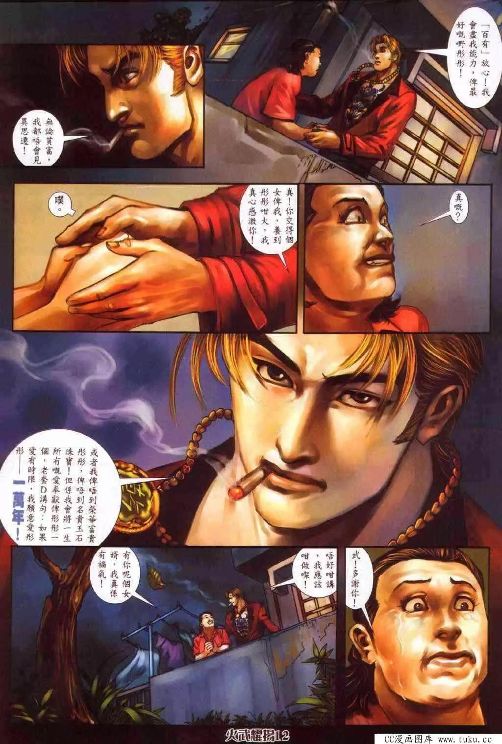 第378回-第374话