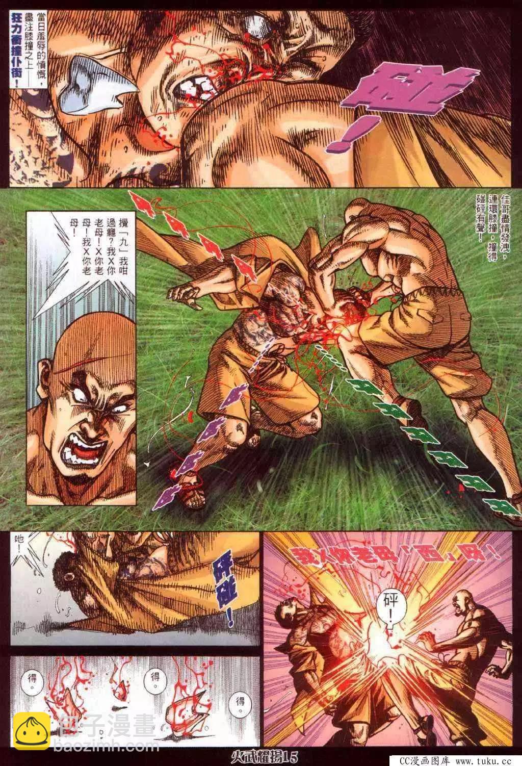 第380回-第376话