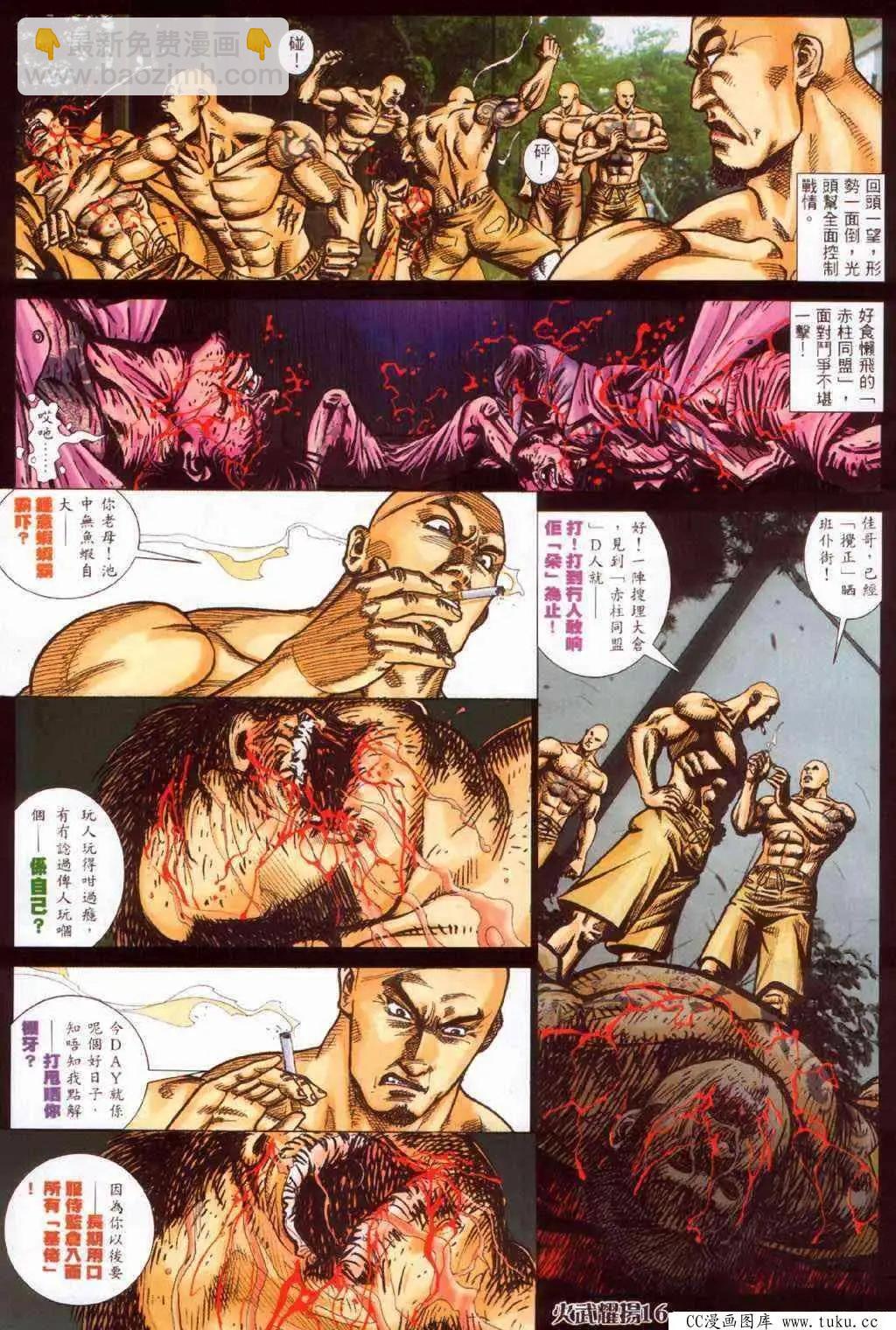 第380回-第376话