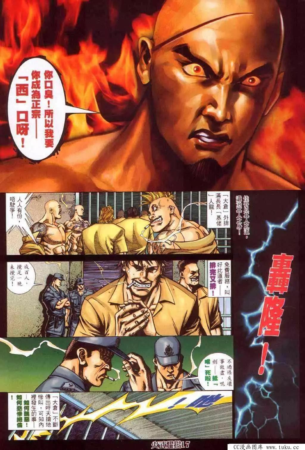 第380回-第376话