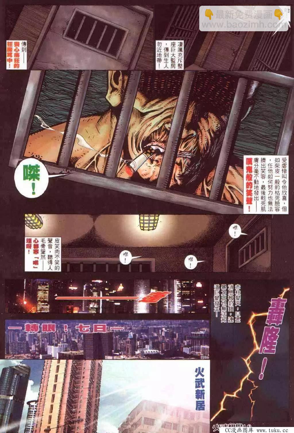 第380回-第376话