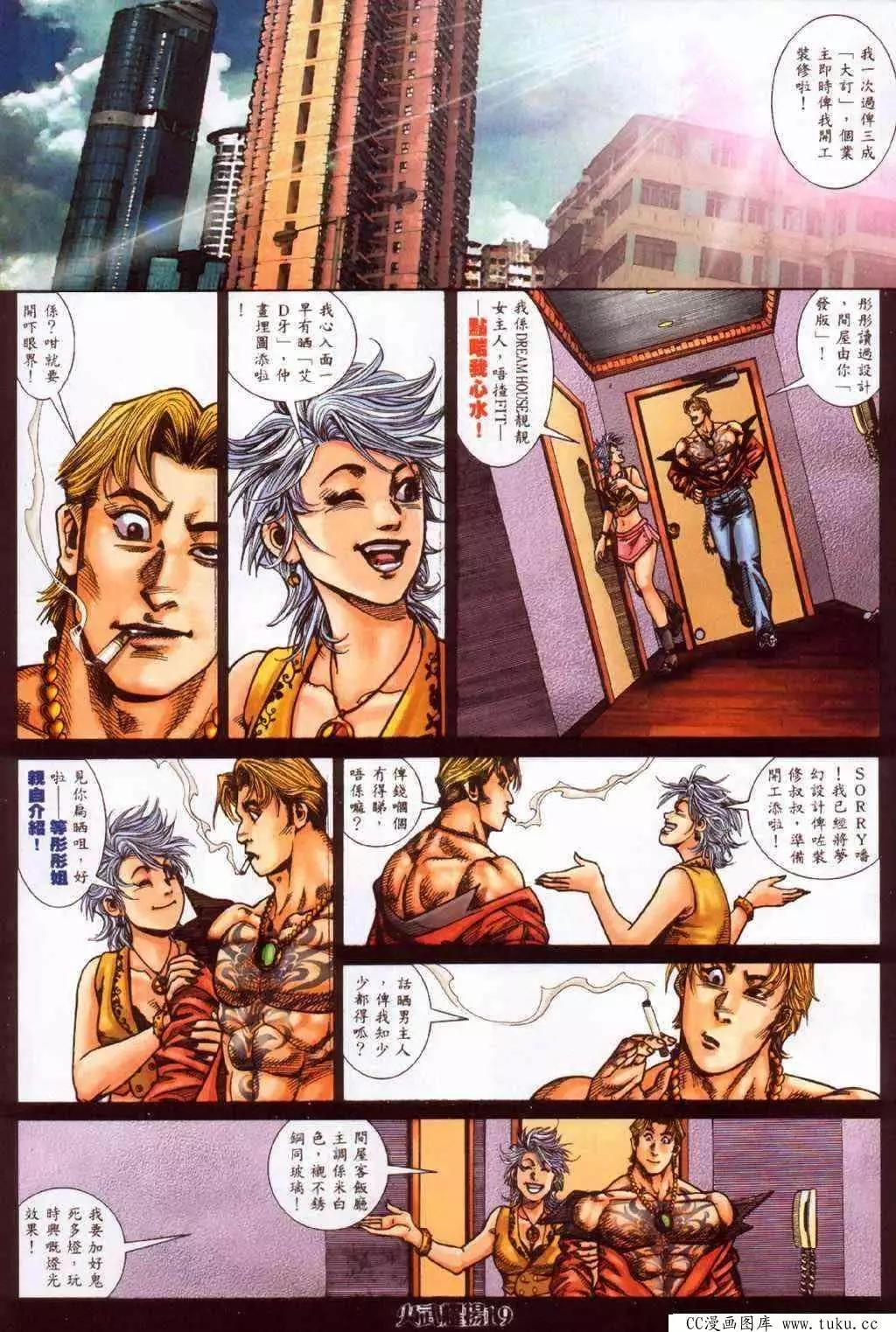 第380回-第376话