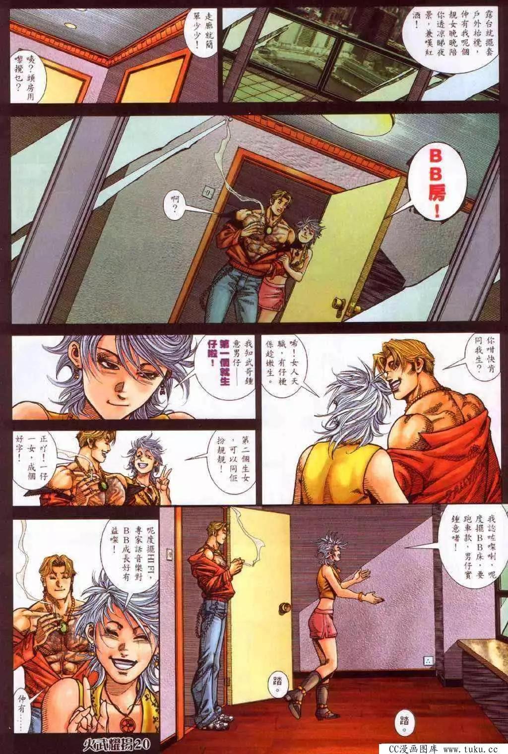 第380回-第376话