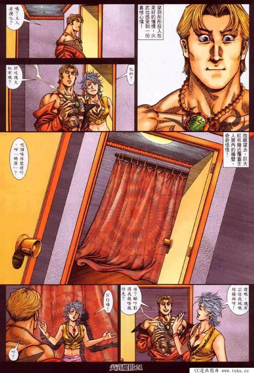 第380回-第376话