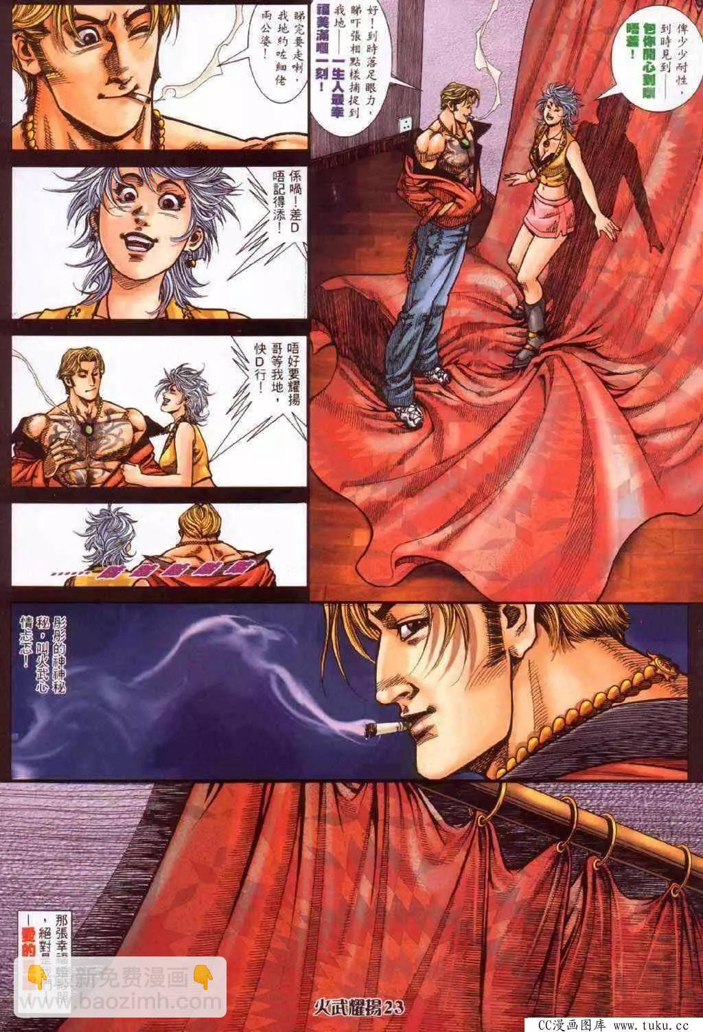 第380回-第376话