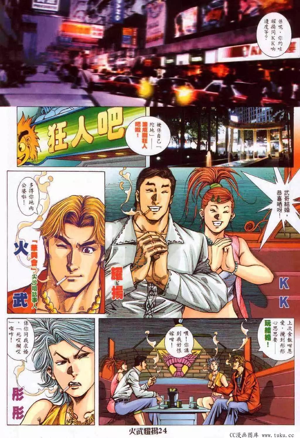 第380回-第376话
