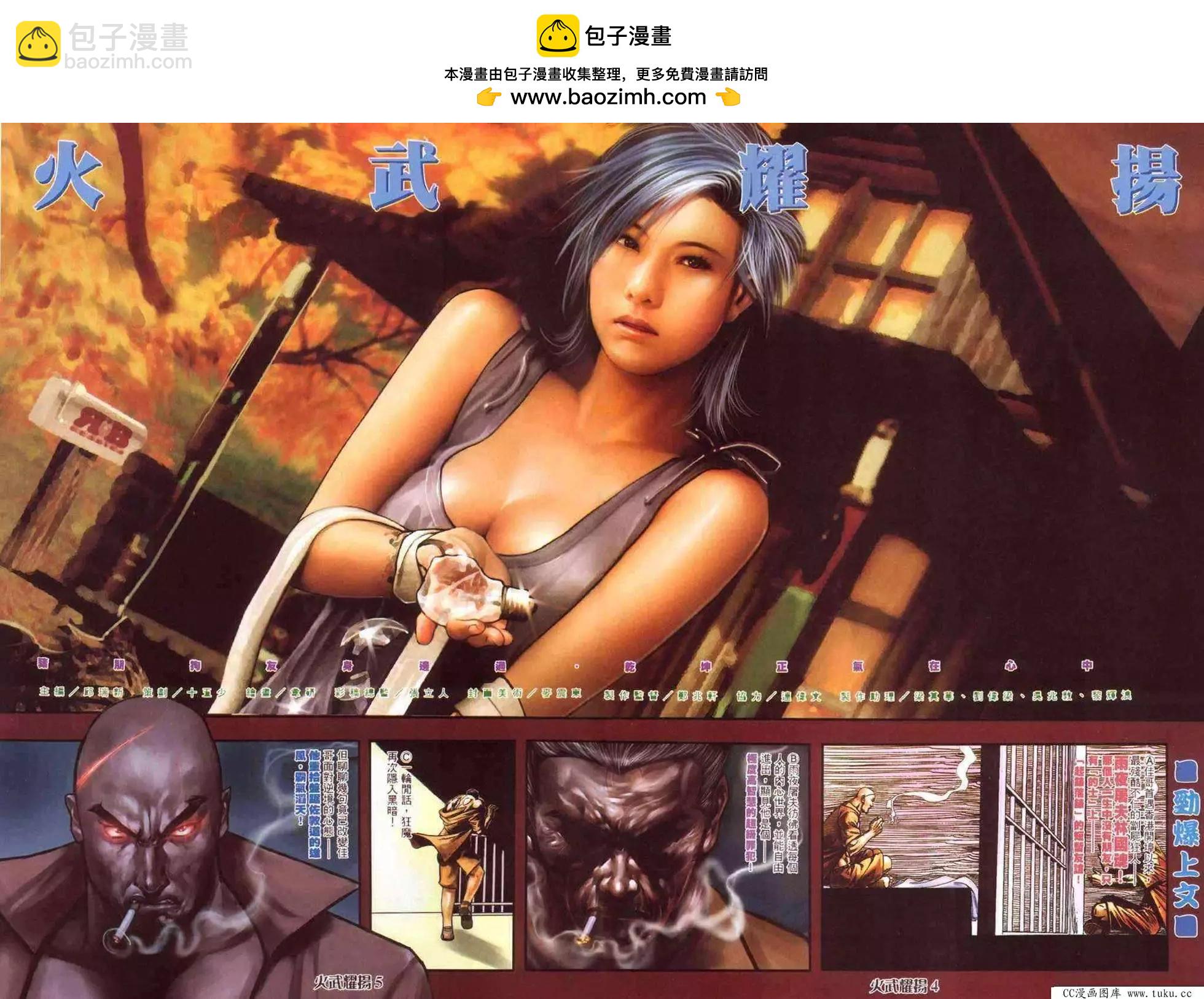 第380回-第376话