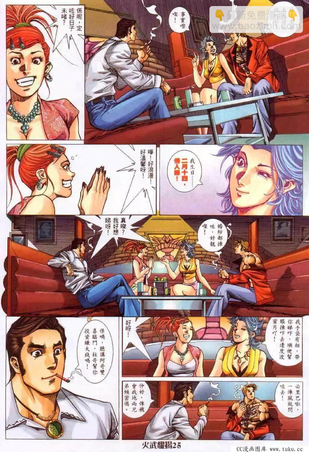 第380回-第376话