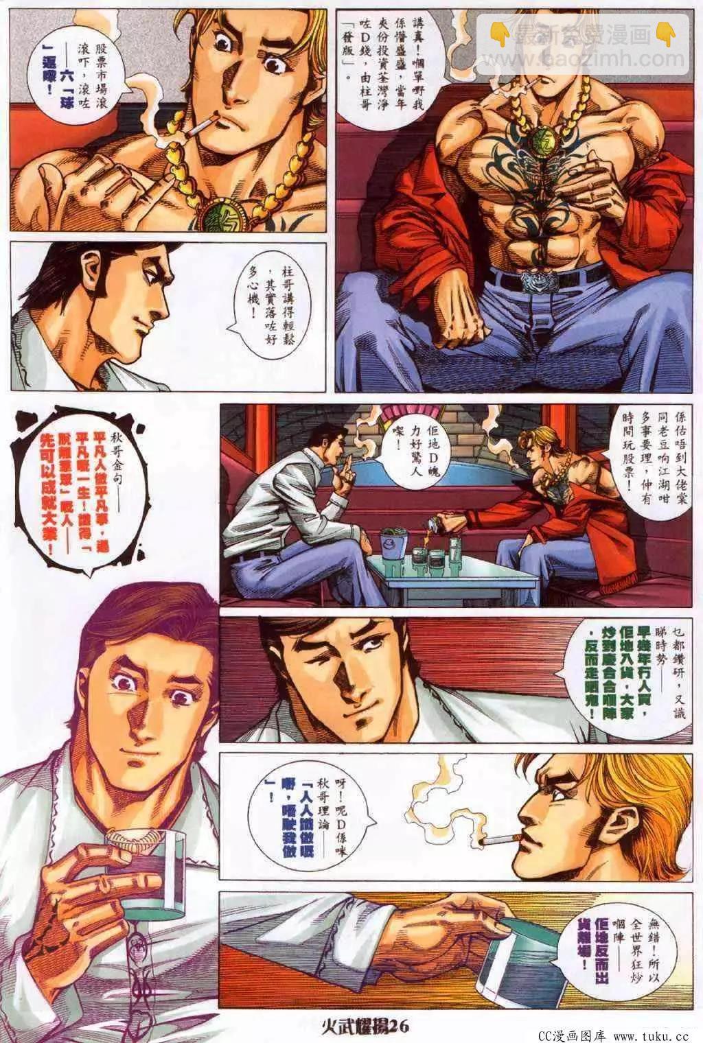 第380回-第376话