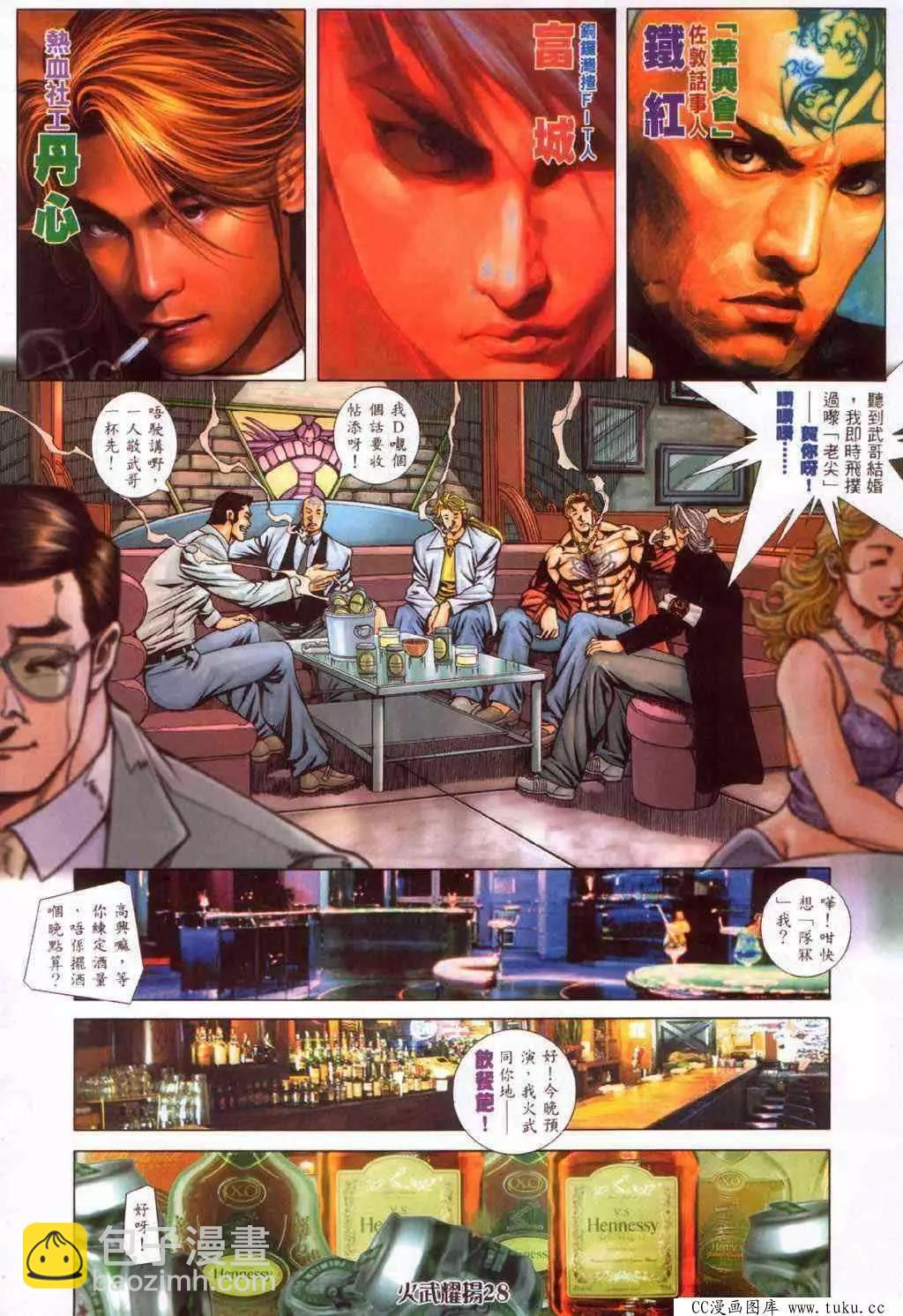 第380回-第376话