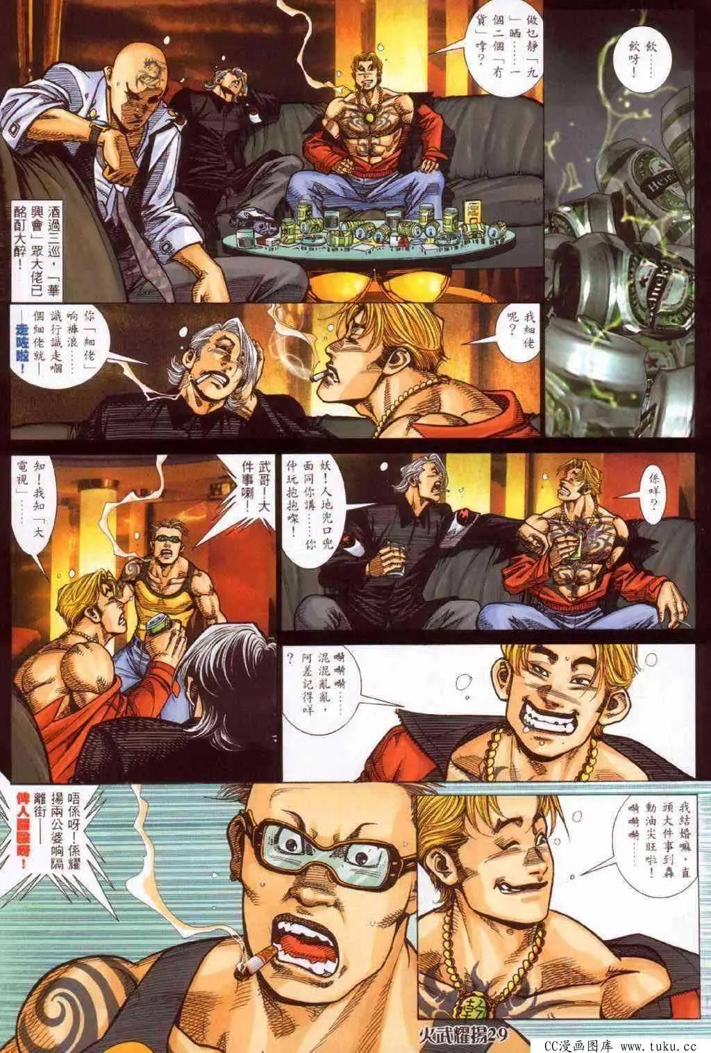 第380回-第376话