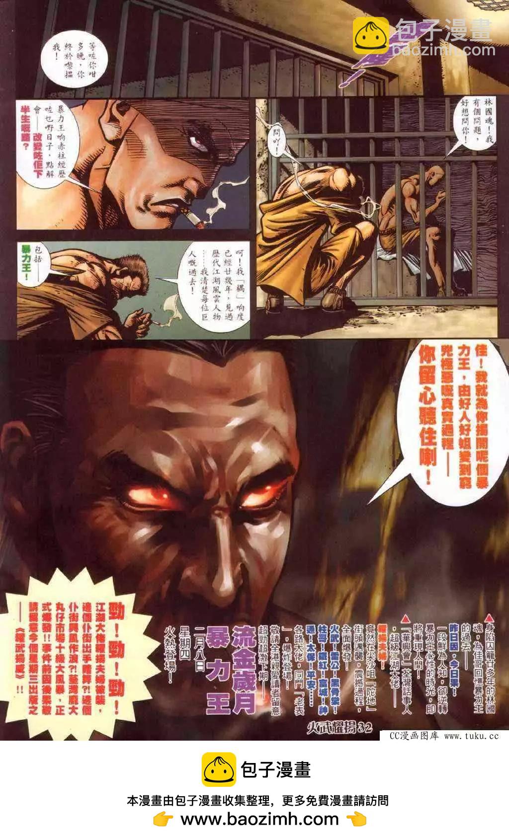 第380回-第376话