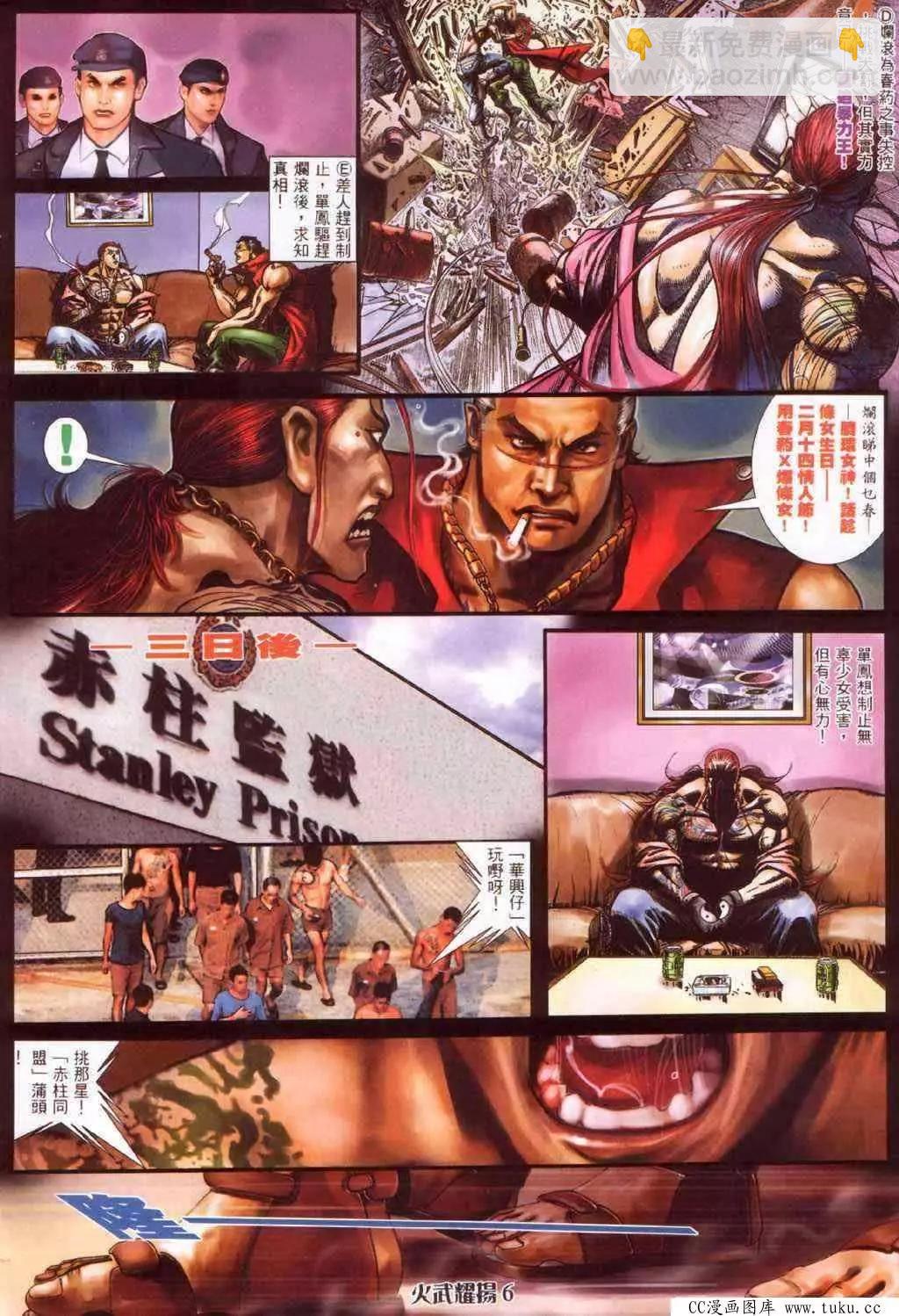 第380回-第376话