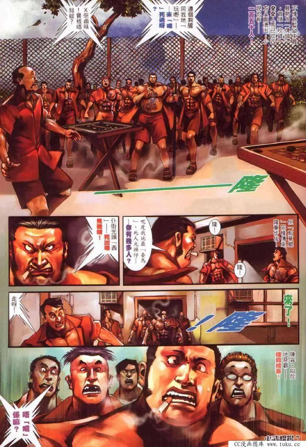 第380回-第376话
