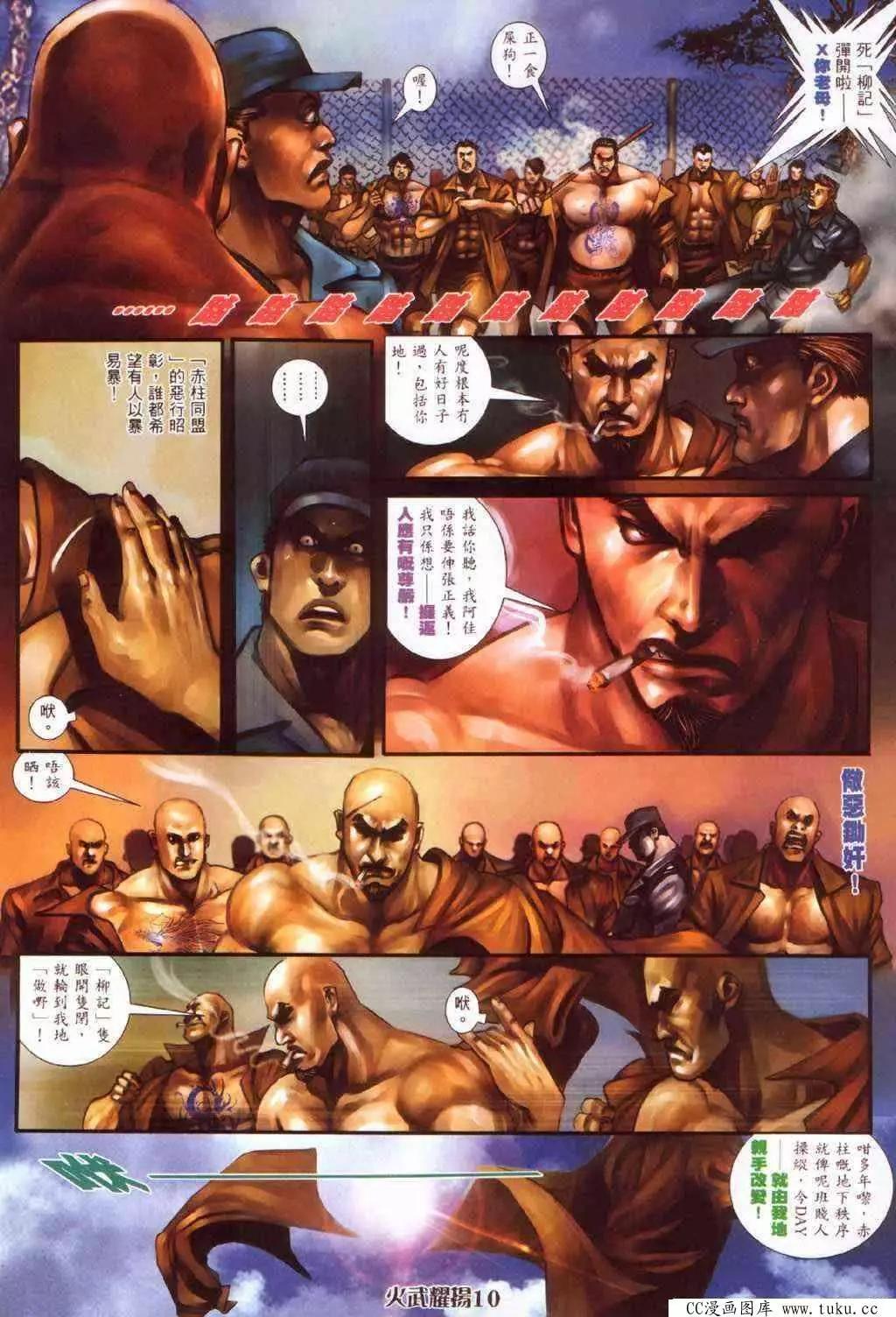 第380回-第376话