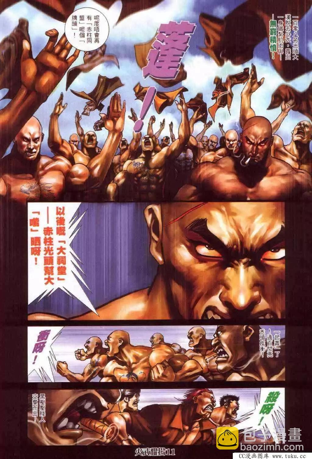 第380回-第376话