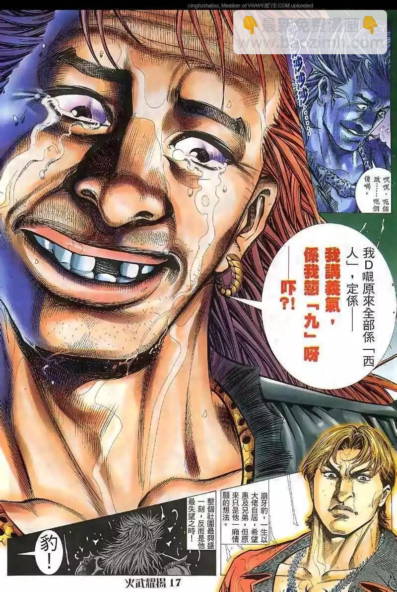 第38回-第38话