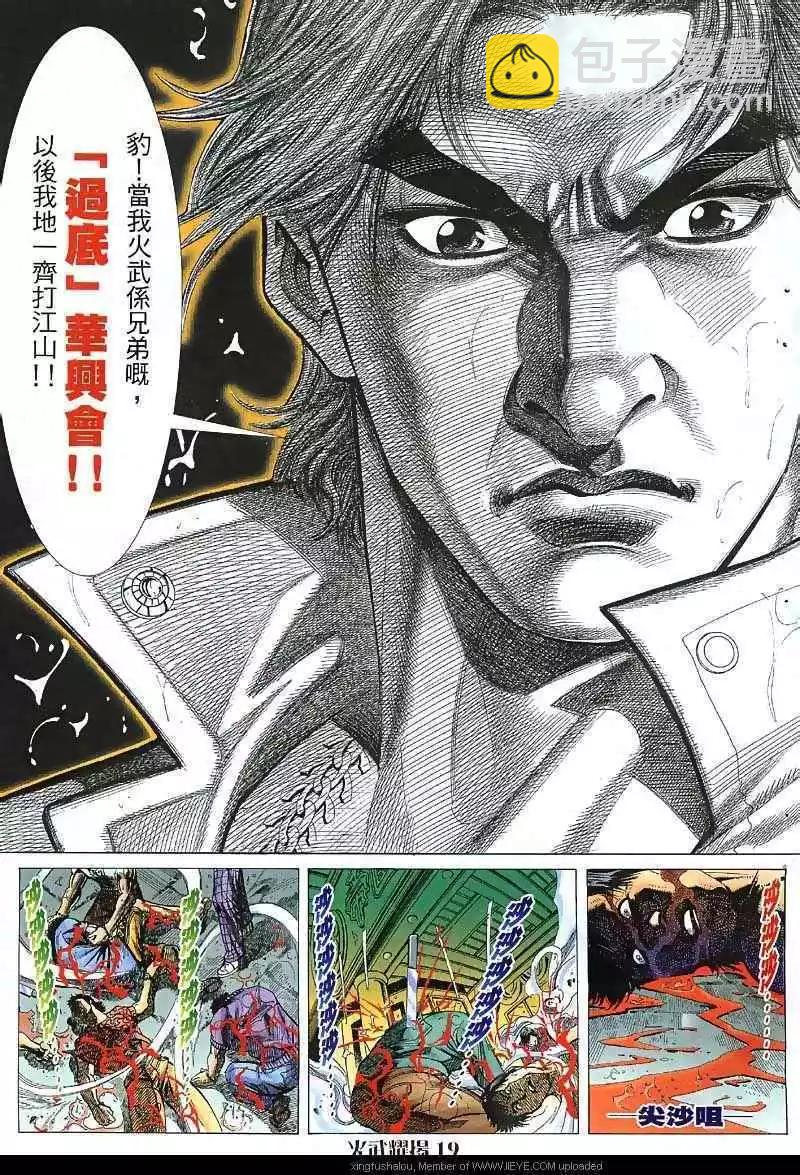 第38回-第38话