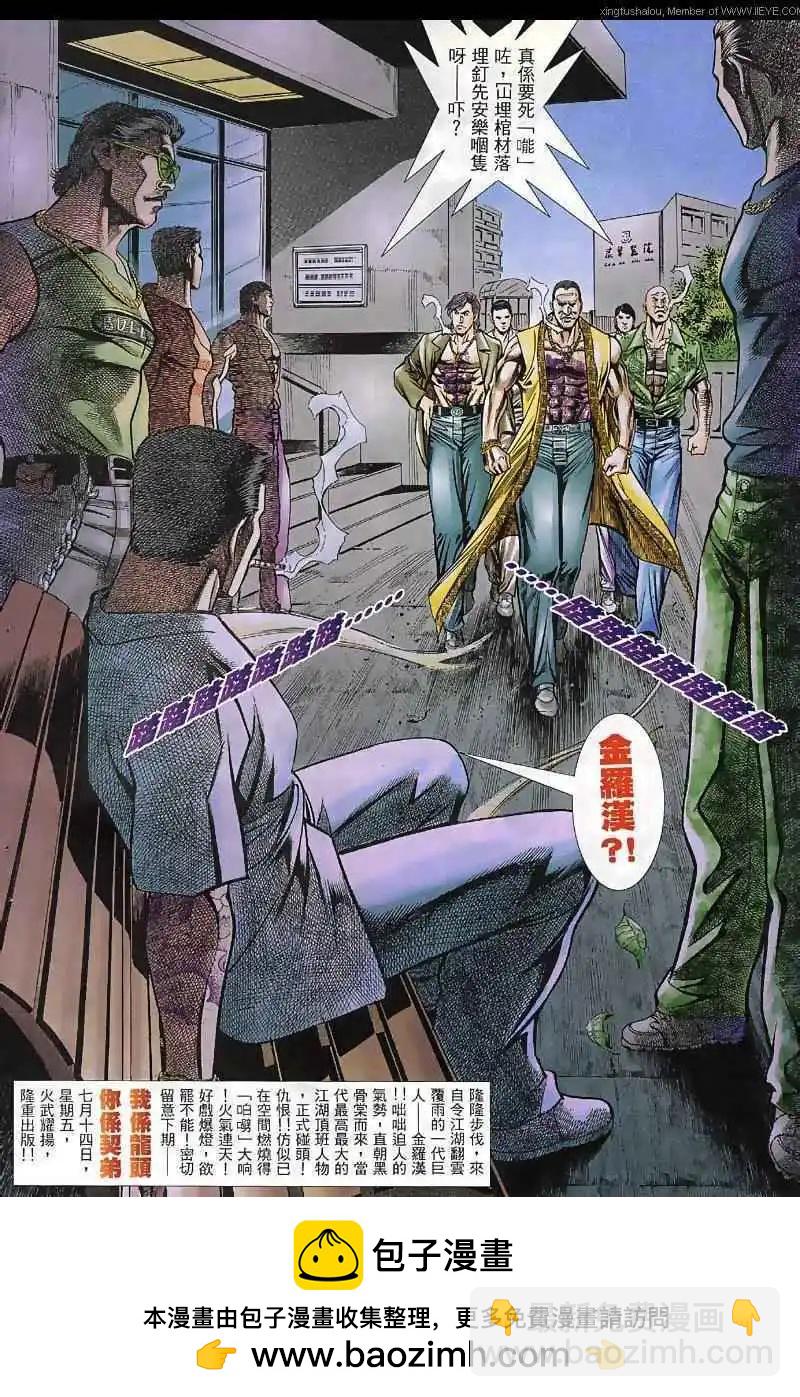 第38回-第38话