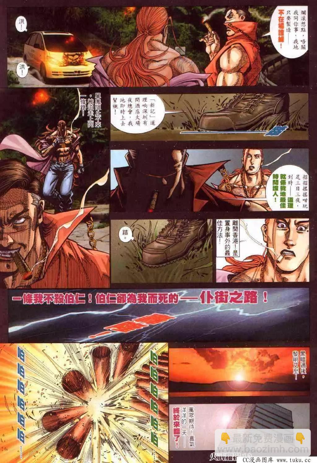 第382回-第378话