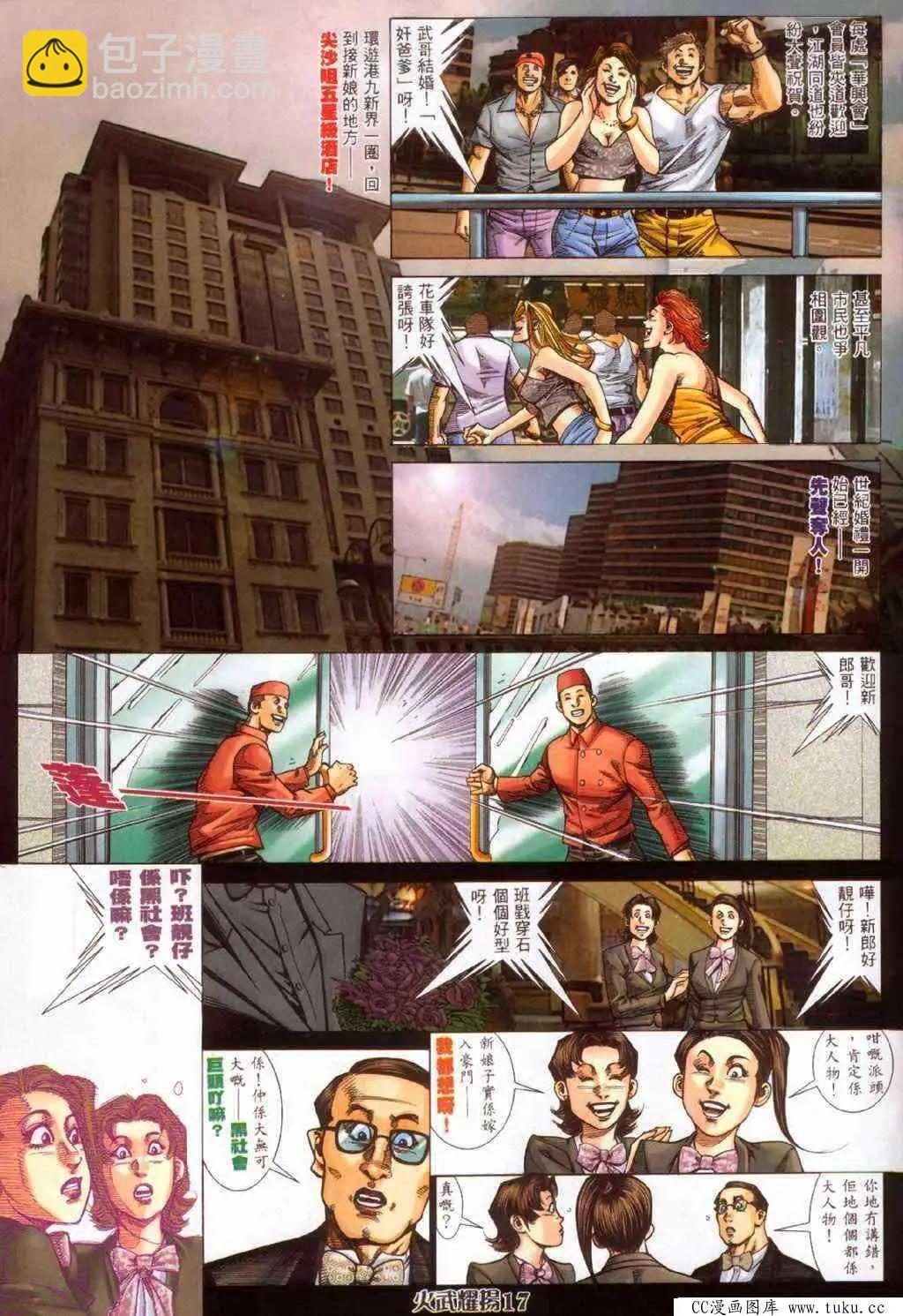 第382回-第378话